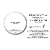 【CALATAS】 カラタス ホワイリア ボディクリーム シューティングツリー [St] 　200g